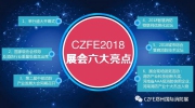 六大展會(huì)亮點(diǎn)，強(qiáng)大陣容|CZFE2018第九屆鄭州國(guó)際消防展，6月13-15你絕對(duì)不可錯(cuò)過!