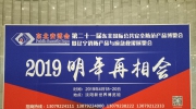 【通知】休假結束，正式上班!第21屆“東北安博會”招商工作正在籌備中!