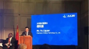 大華股份受邀出席中國(浙江)-津巴布韋商務論壇