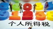 快速看懂：個(gè)稅起征點(diǎn)提高到5000元!對(duì)你我有啥影響?
