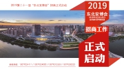 【招商進度】太!驚!人!了!40個工時售出100多個展位!