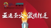 不忘初心 備戰(zhàn)亞運，迪士普在行動!