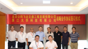 北京公科飛達與大華科技簽署戰(zhàn)略合作協(xié)議深化高速公路信息化發(fā)展