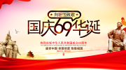 喜迎國慶！東北安博會祝愿偉大祖國國泰民安！