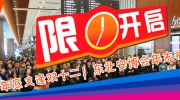 年底又逢雙十二！東北安博會(huì)年末福利，限時(shí)開(kāi)啟！