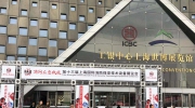 東北安博會消防團隊實地參觀第十三屆上海國際消防保安技術設備展覽會