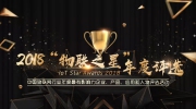 從物聯之星評選看物聯網通信企業發展現狀