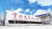 【展商推薦】宇洪科技——致力于讓信號(hào)傳輸變得更簡(jiǎn)單、更暢通、更可靠