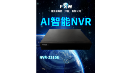 【產品推薦】福克斯集團（中國）有限公司——全球首推人形、人臉攝像機
