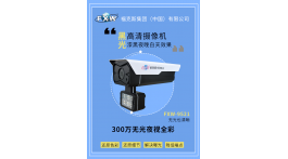 【產品推薦】福克斯首款真黑光 性能強大遠超競品