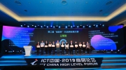 大華股份斬獲“綻放杯”5G應用征集大賽全國決賽三等獎