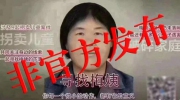 “梅姨”引發(fā)全民關(guān)注 AI安防技術(shù)能否使其歸案？