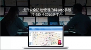 金萬碼巡更：用“智慧環保”守護綠水青山