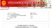 住建部消息：今明兩年工程建設(shè)標(biāo)準(zhǔn)計(jì)劃，8項(xiàng)涉及消防工程！