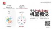 你知道嗎？華為智能安防更名啦！