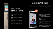 外來(lái)訪客管理神器：捷順智慧社區(qū)人行云服務(wù)解決方案