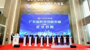LED屏幕精彩呈現(xiàn)，itc“硬核”助力“廣東省科技創(chuàng)新專板”開板儀式！