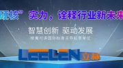 立林榮獲祥生地產(chǎn)集團(tuán)“2019年度優(yōu)秀供應(yīng)商”稱號(hào)