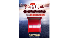 【2020消防展商】專注工業(yè)、物流門禁系統(tǒng)的解決方案商——沈陽(yáng)凱倫門窗制造有限公司