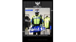 【展商推薦】用心打造精品——國(guó)威警用裝備科技（天津）有限公司
