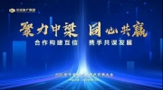 合作共贏 共創(chuàng)共享 | 立林榮獲中梁地產(chǎn)2019年度優(yōu)秀戰(zhàn)采合作供方稱號