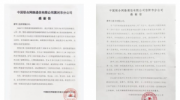 新華三助力中國聯(lián)通在多地實現(xiàn)智能城域網(wǎng)成功上線