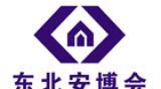 第二十二屆東北安博會“買家團(tuán)”成員招募進(jìn)行中！