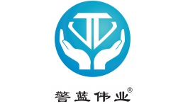 【展商推薦】致力先進(jìn)高科技執(zhí)法產(chǎn)品——陜西警藍(lán)偉業(yè)安全技術(shù)裝備有限公司
