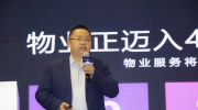 碧桂園服務攜手海康威視：探索“新物業”增長與重塑