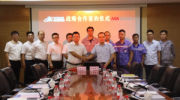 海康威視與晉鋼集團簽署戰略合作協議 共鑄鋼鐵企業數智化轉型新未來