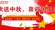 國慶節前最后一周，東北安博會展位持續熱銷，手慢無！