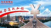 八大優勢匯聚行業精華，東北安博會助力商機加倍！