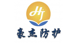 【展商推薦】專業(yè)生產(chǎn)防護(hù)產(chǎn)品——新鄉(xiāng)市豪杰安全防護(hù)用品有限公司