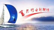 蓄力行業新期待！2022東北安博會招商工作高效進行中！