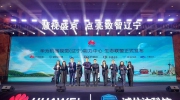 慧視盛京 點亮數智遼寧 | 好望2021遼寧智能安防峰會成功召開