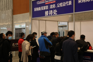 【買家團】第二十四屆東北安博會“買家團”成員正在招募！解鎖四大VIP權限！