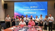 利亞德攜手江西文演 加快數(shù)字文旅產(chǎn)業(yè)升級(jí)