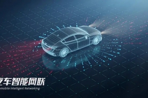 工信部將適時(shí)開展智能網(wǎng)聯(lián)汽車準(zhǔn)入試點(diǎn)