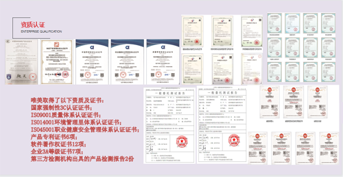 資質(zhì)及認證證書.png