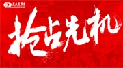 群雄逐鹿，搶占先機！2023東北安博會優(yōu)質展商齊聚，展位預定火爆！