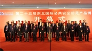 2023第二十五屆東北安博會(huì)于4月22日?qǐng)A滿落幕！
