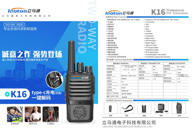 立馬通K16.jpg