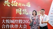 立林出席2023年度中糧大悅城合作伙伴大會(huì) 譜寫合作共贏發(fā)展新篇章