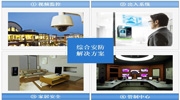 融合共生 協(xié)作共贏 三星安防公開招募合作伙伴