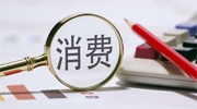 《關于恢復和擴大消費的措施》的發布對安防行業帶來哪些影響與機遇？