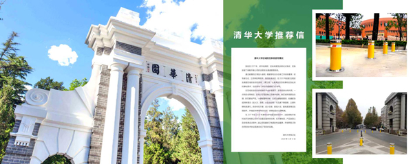 清華大學(xué).jpg
