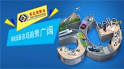 通信設備市場前景廣闊 參展2024東北安博會迎發展先機