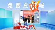 【兌獎活動】贊助企業席位即將滿額！最后三席，報名從速！