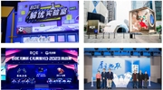 BOE（京東方）發布2023年度業績預告 經營質量全面向好