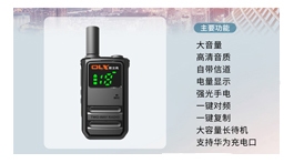 【企業(yè)推薦】歐立訊電子科技（香港）有限公司——品牌對講機(jī)